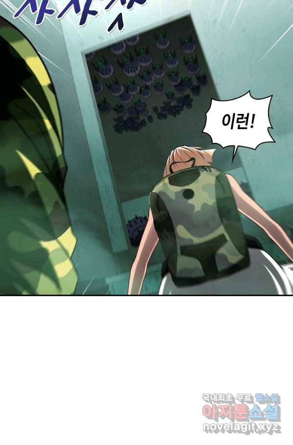 신급으로 레벨업! 22화 58