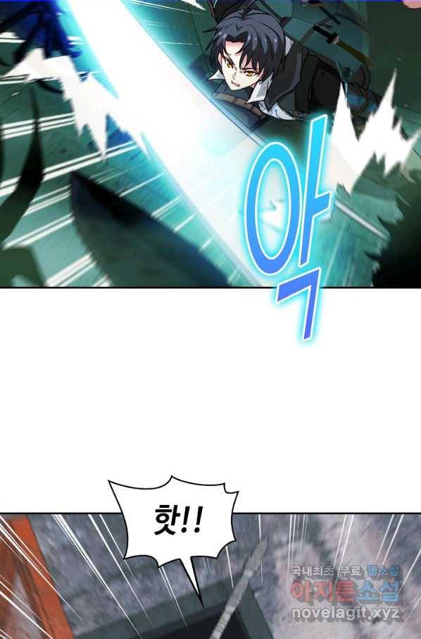신급으로 레벨업! 22화 65
