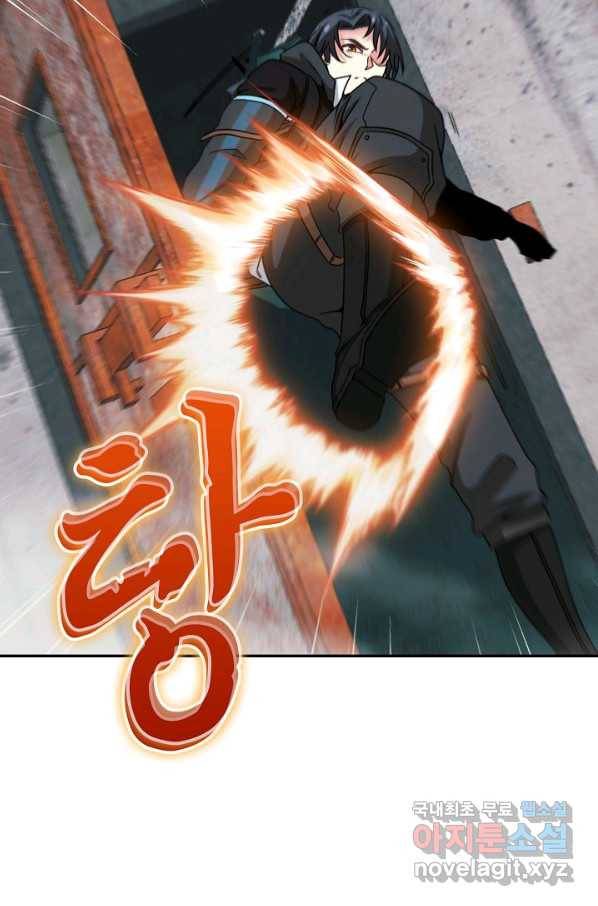 신급으로 레벨업! 22화 66