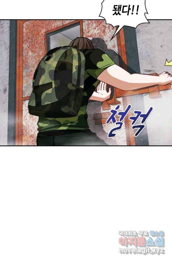 신급으로 레벨업! 22화 69