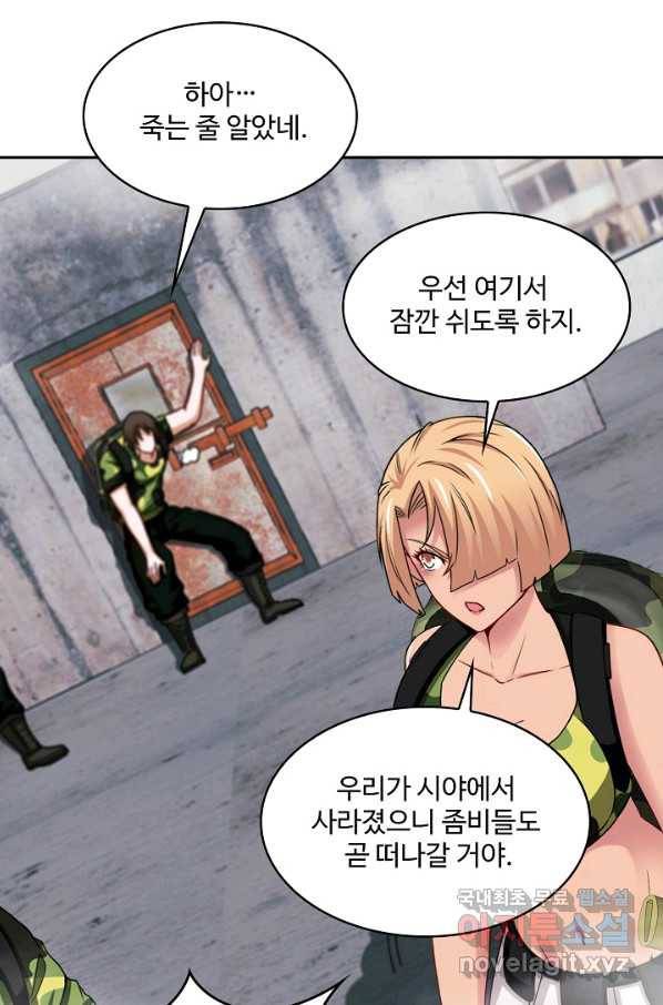 신급으로 레벨업! 22화 70