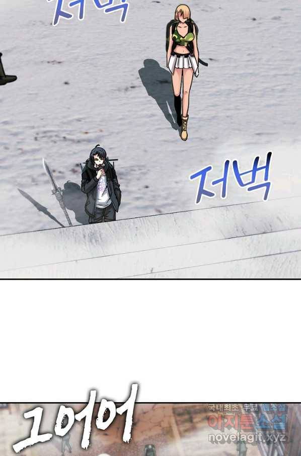 신급으로 레벨업! 22화 72
