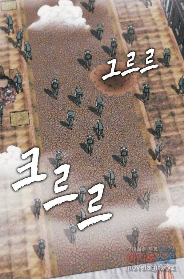신급으로 레벨업! 22화 73
