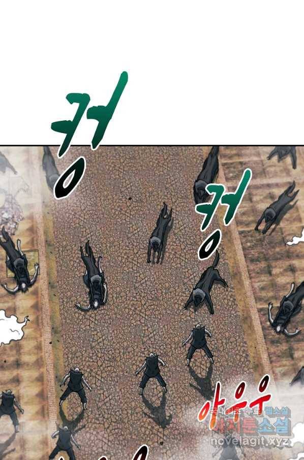 신급으로 레벨업! 22화 78