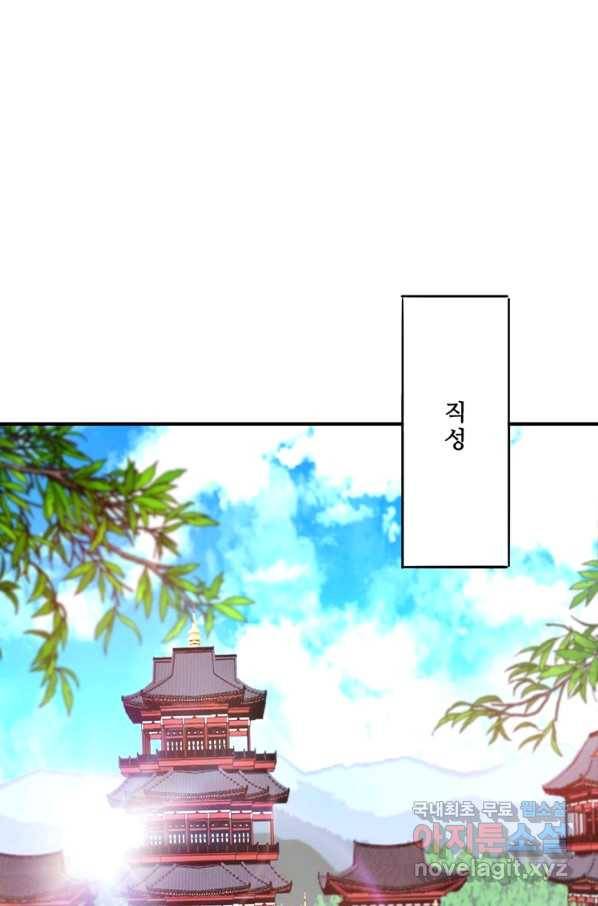 무영삼천도 94화 1