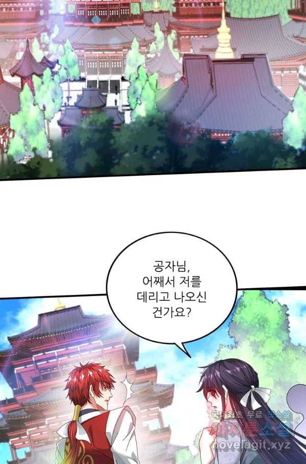 무영삼천도 94화 2