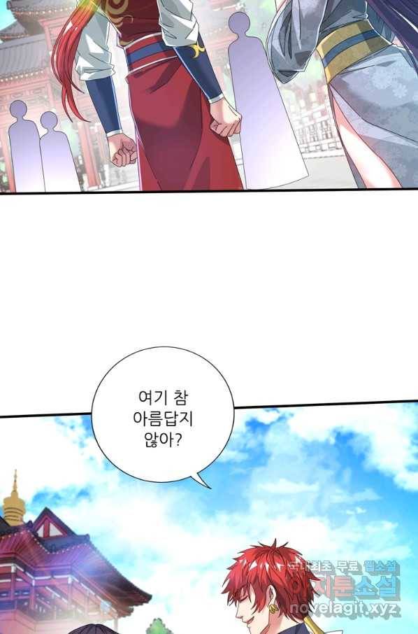무영삼천도 94화 3