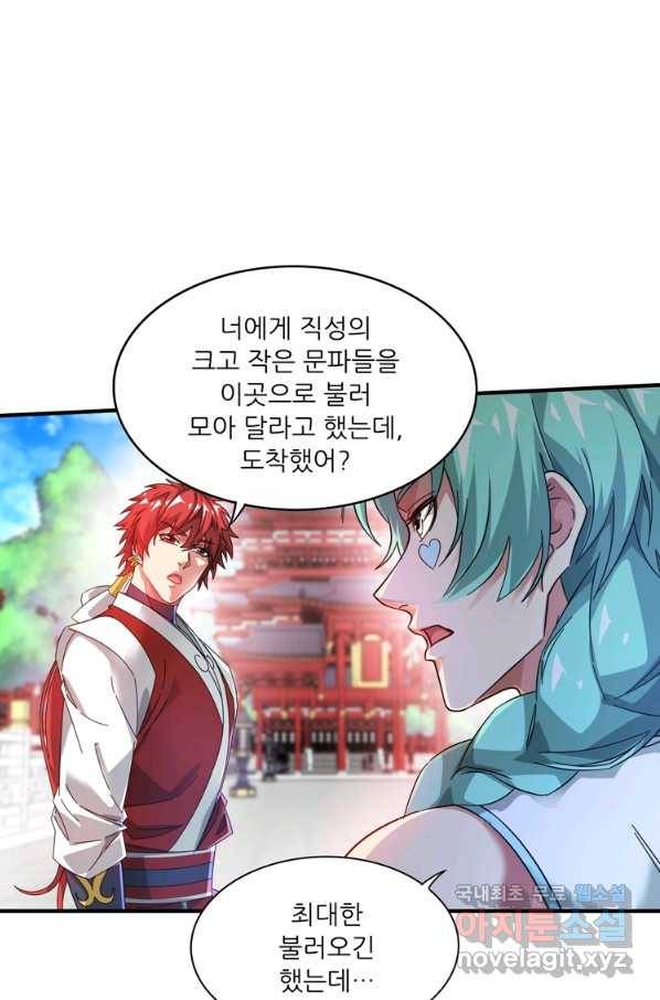무영삼천도 94화 10