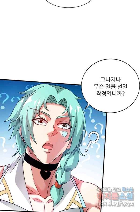 무영삼천도 94화 11
