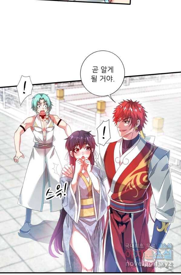 무영삼천도 94화 12