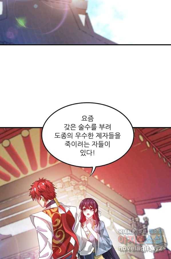 무영삼천도 94화 16