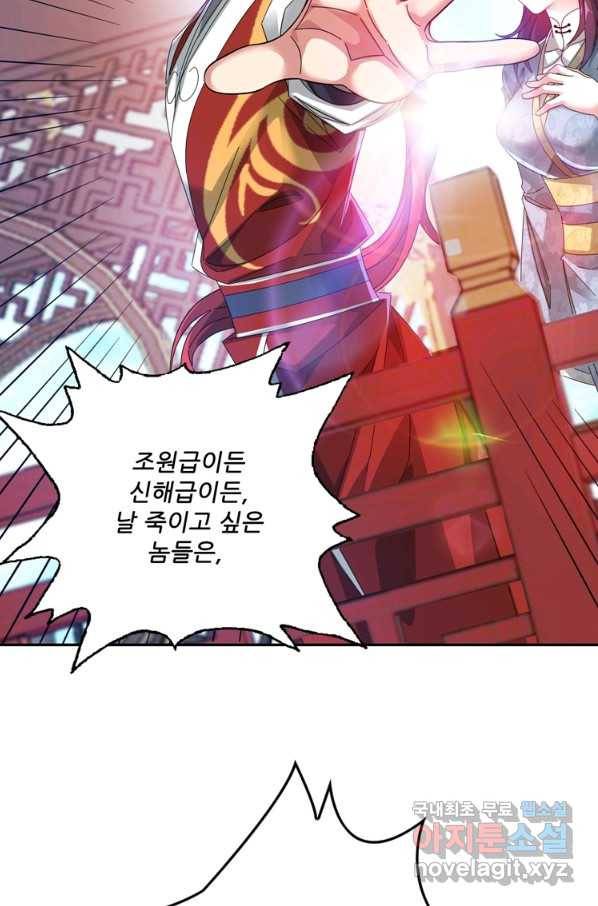 무영삼천도 94화 18