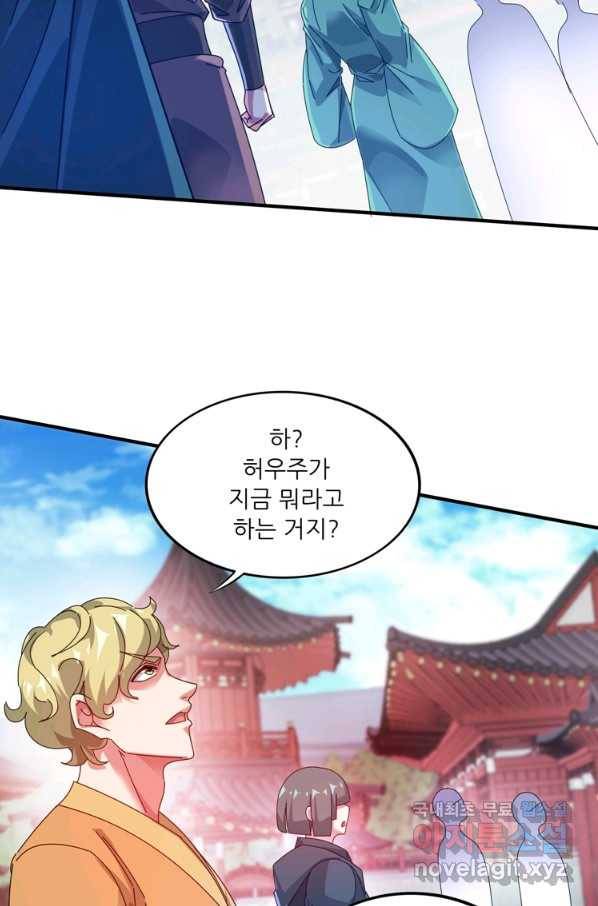 무영삼천도 94화 20