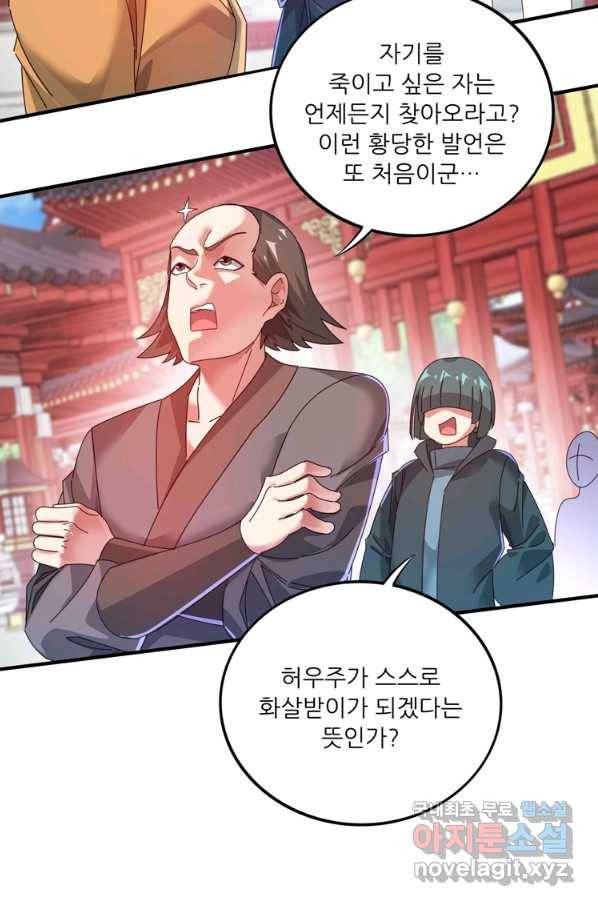 무영삼천도 94화 21
