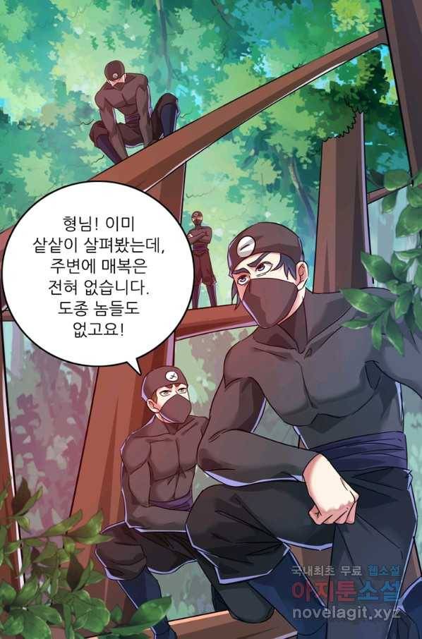 무영삼천도 94화 23