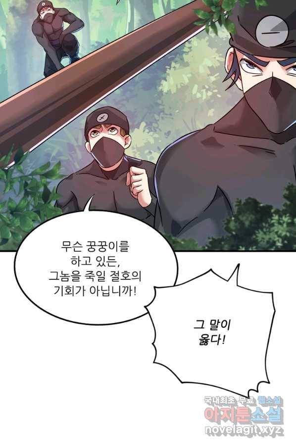 무영삼천도 94화 25