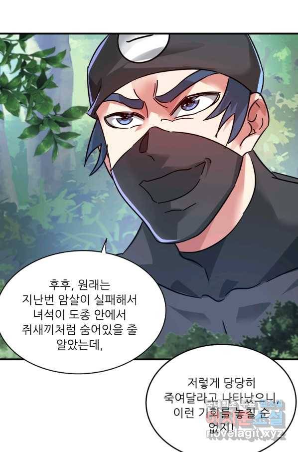 무영삼천도 94화 26