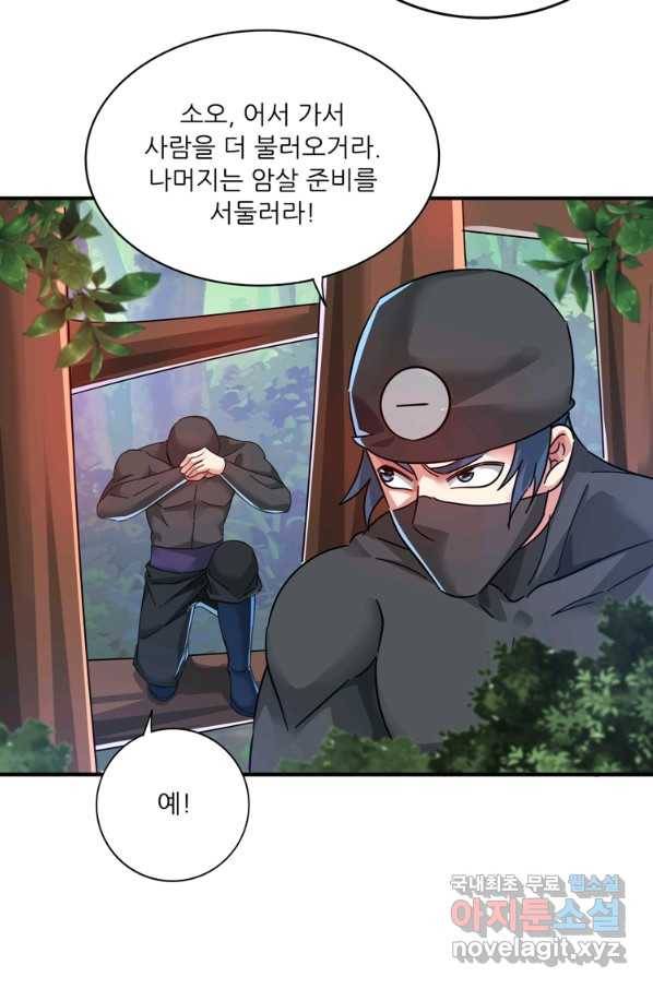 무영삼천도 94화 27