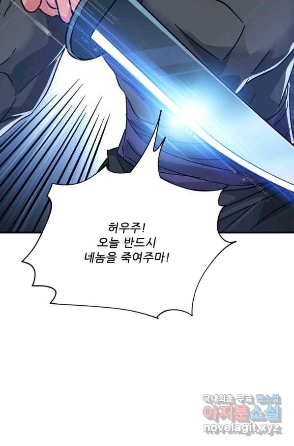 무영삼천도 94화 29