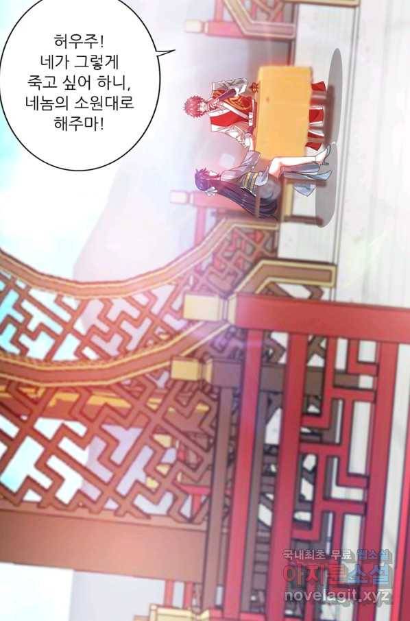 무영삼천도 94화 36