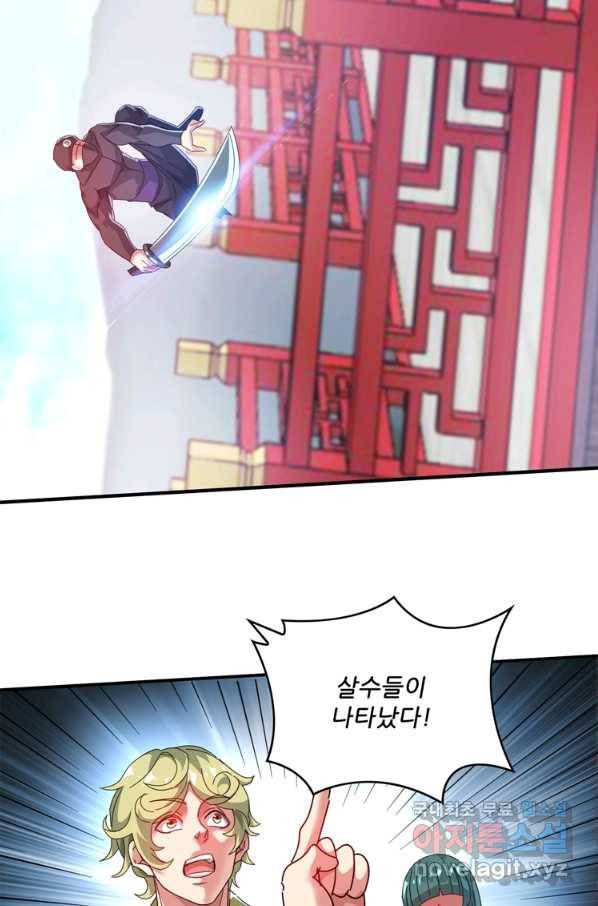 무영삼천도 94화 37