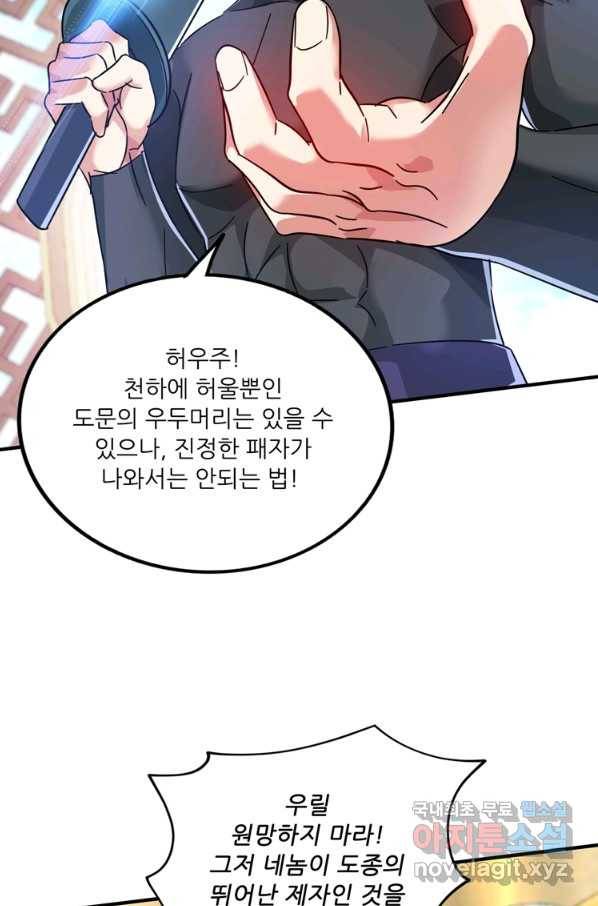 무영삼천도 94화 39