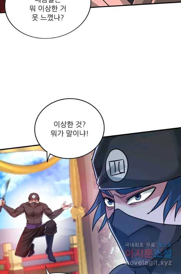 무영삼천도 94화 43