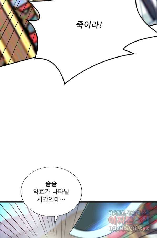 무영삼천도 94화 47