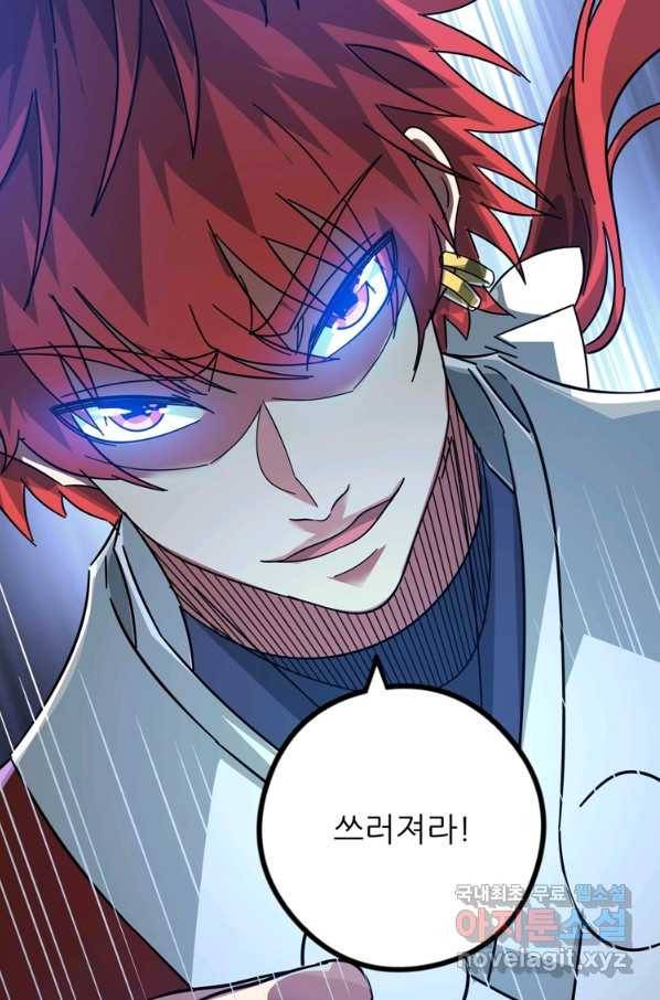 무영삼천도 94화 49