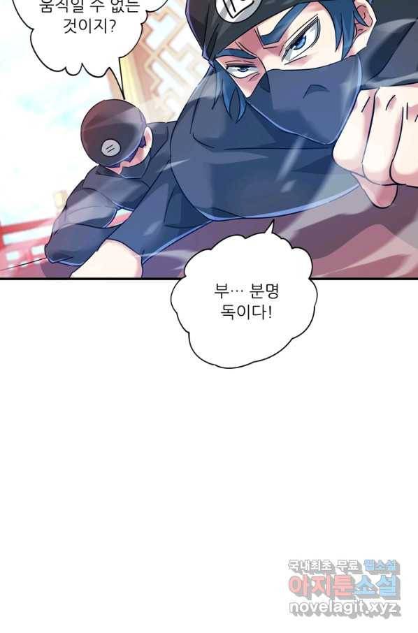 무영삼천도 94화 54