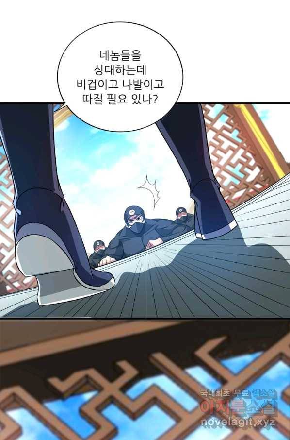 무영삼천도 94화 56