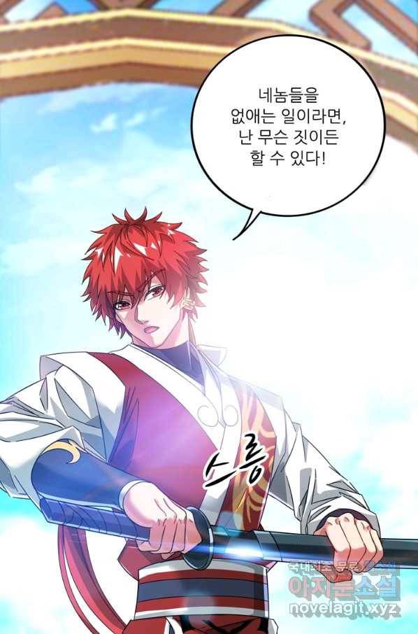 무영삼천도 94화 57