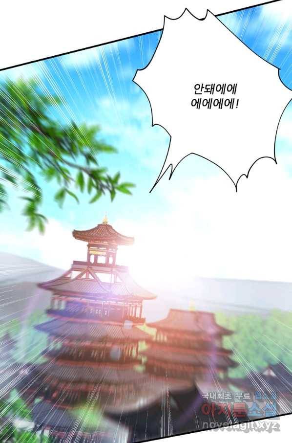 무영삼천도 94화 61