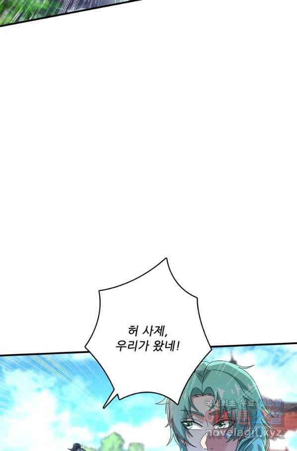 무영삼천도 94화 62
