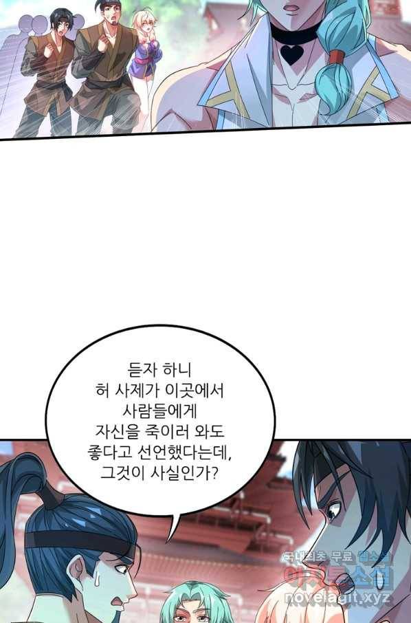 무영삼천도 94화 63