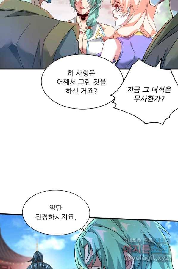 무영삼천도 94화 64