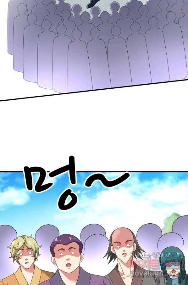 무영삼천도 94화 71