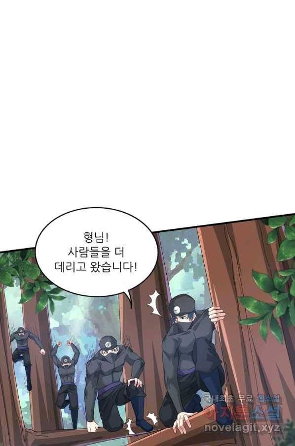 무영삼천도 94화 78