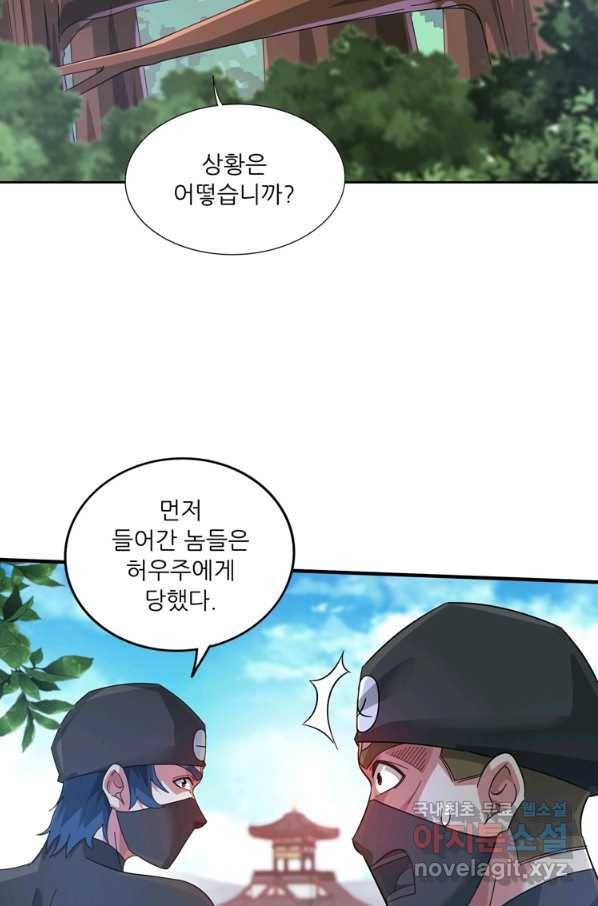 무영삼천도 94화 79