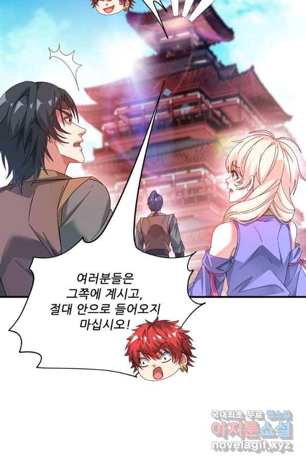 무영삼천도 94화 84