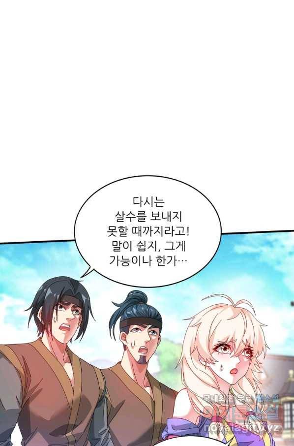 무영삼천도 94화 85