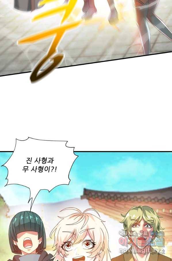 무영삼천도 94화 90