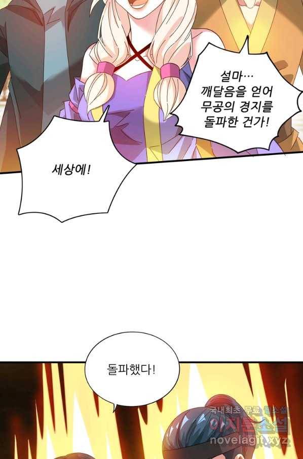 무영삼천도 94화 91