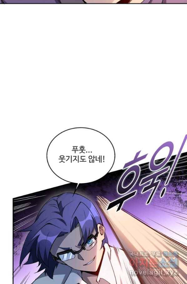 멸망할 도시의 회귀자 33화 10