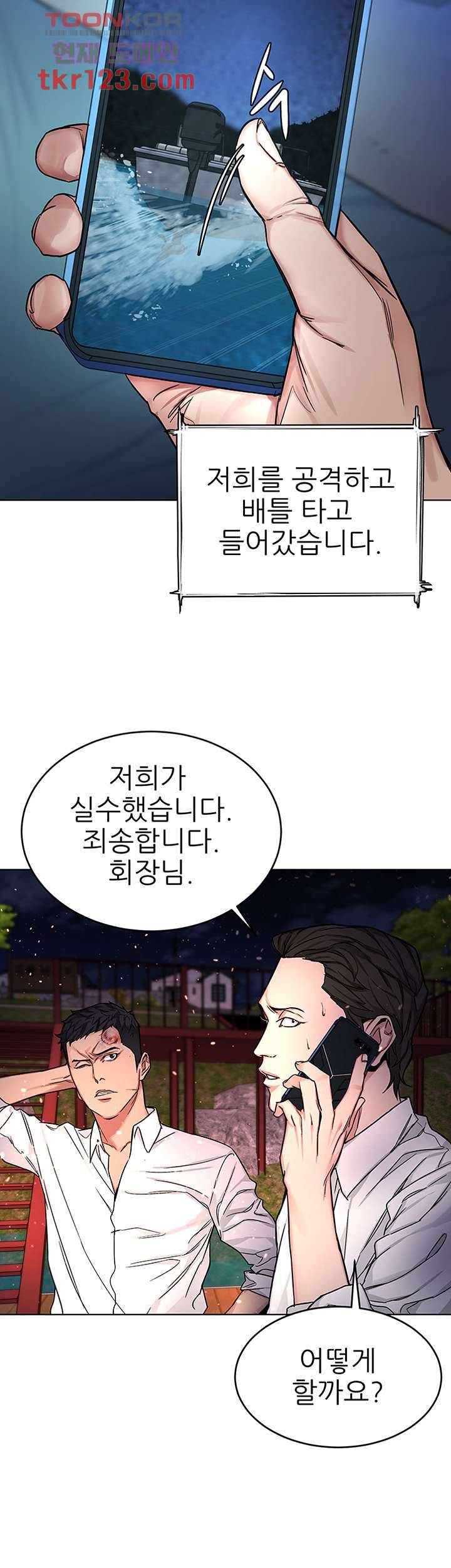 원킬 69화 2