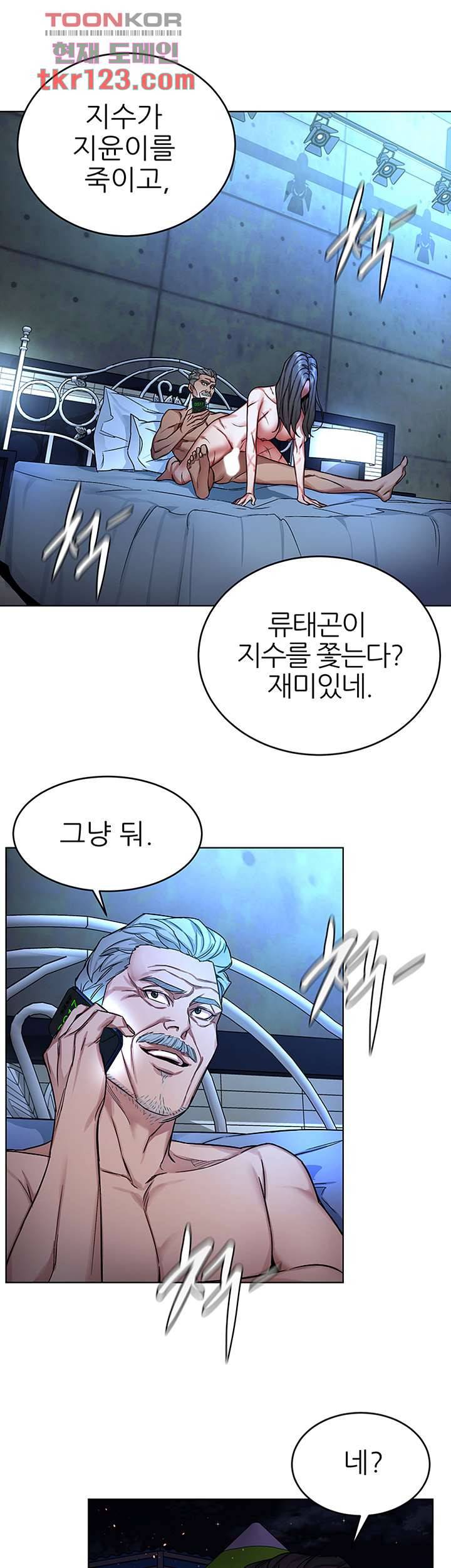 원킬 69화 3