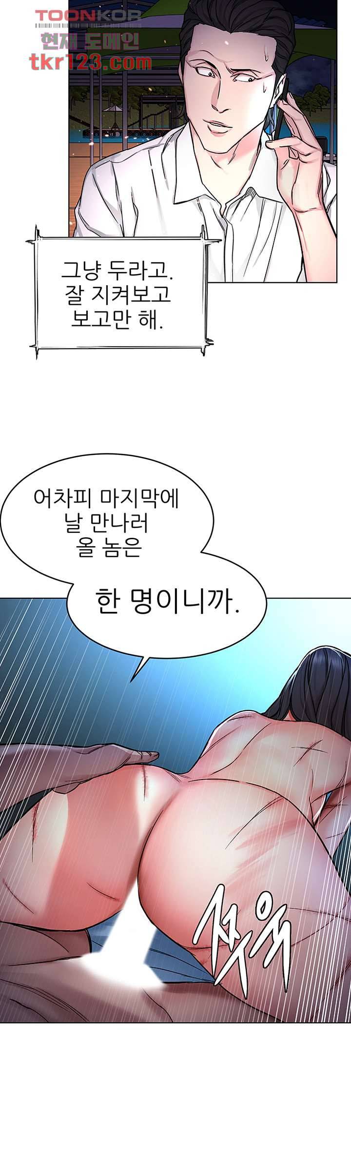 원킬 69화 4