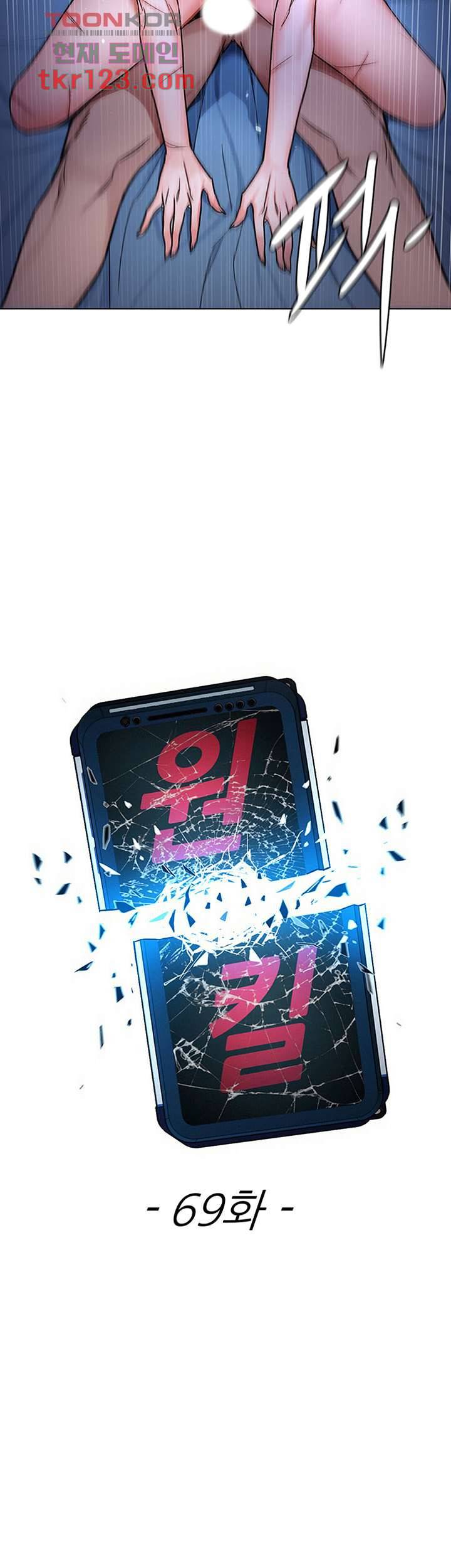 원킬 69화 6