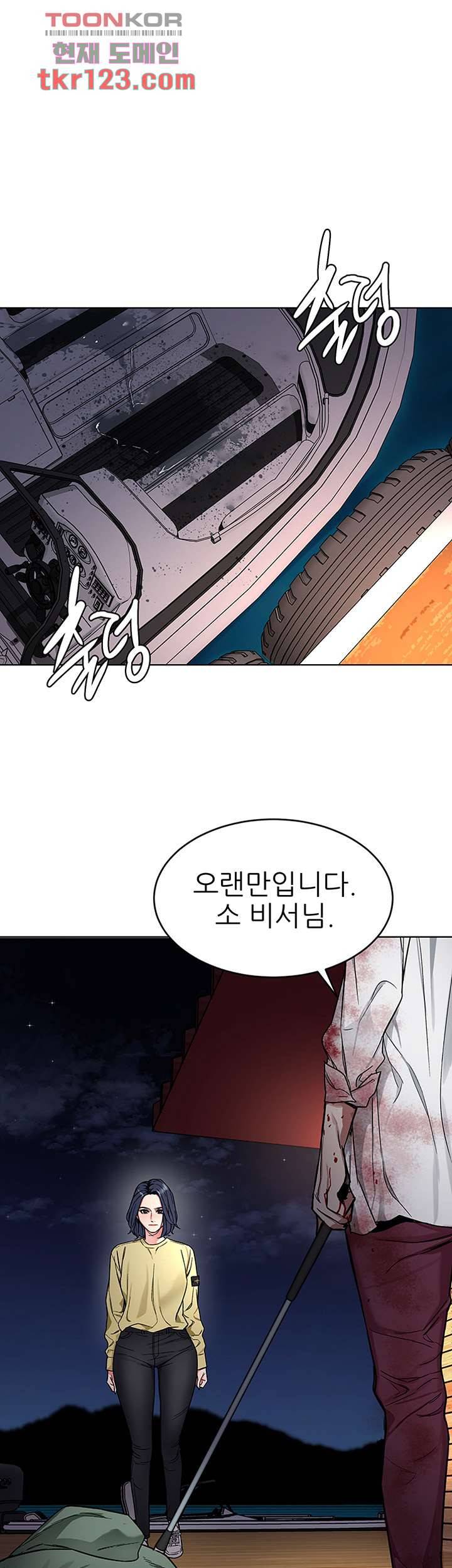 원킬 69화 8