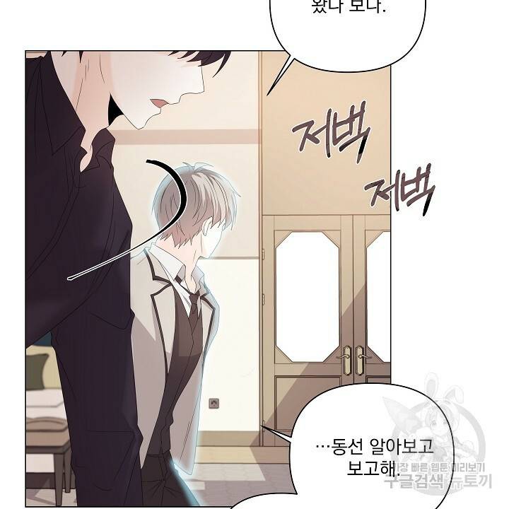 호러 로맨스, 처용 44화 완결 10